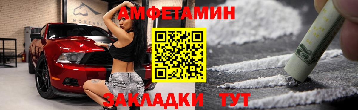АМФЕТАМИН Розовый Дагестанские Огни