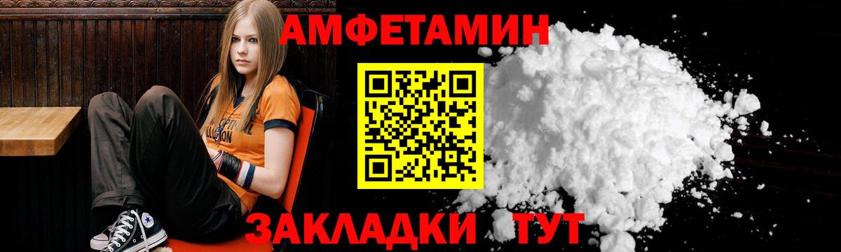 АМФ  АМФЕТАМИН Premium  Вход с VPN  Дагестанские Огни 