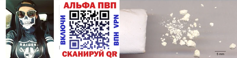 Alpha-PVP мука где можно купить наркотик Дагестанские Огни