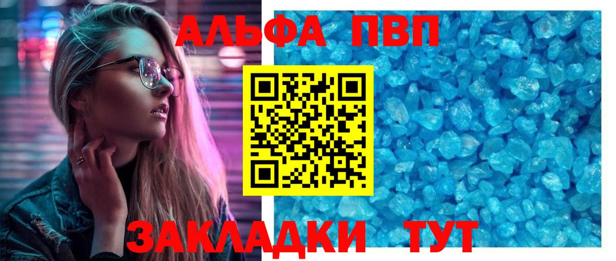 А ПВП мука  Альфа ПВП Crystall  Alpha PVP СК  Дагестанские Огни  Вход с VPN 
