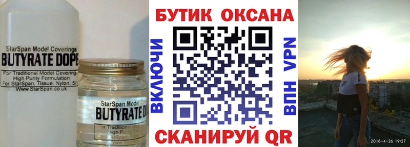 БУТИРАТ BDO 33%  купить наркотик  Дагестанские Огни 