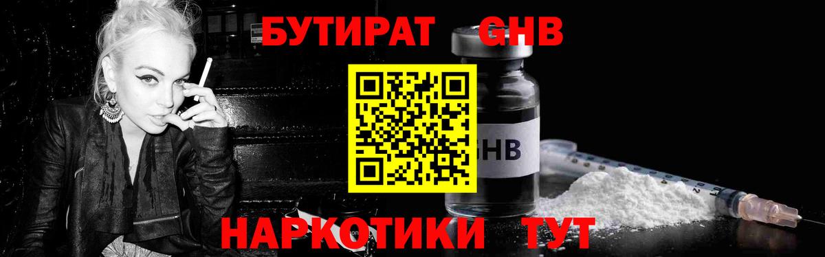 Бутират буратино  БУТИРАТ  Дагестанские Огни  Вход с VPN 