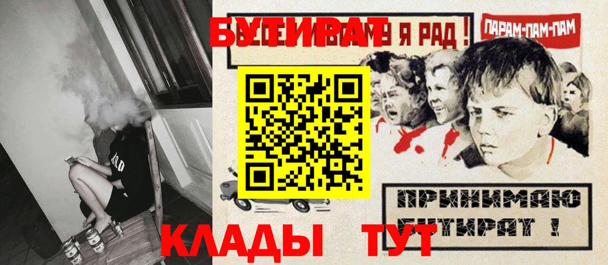 БУТИРАТ BDO 33%  Дагестанские Огни 