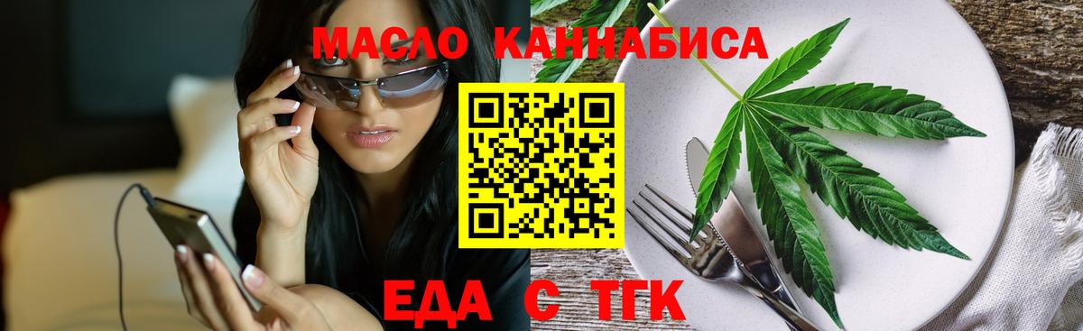 Еда ТГК конопля  Вход с VPN  Дагестанские Огни 