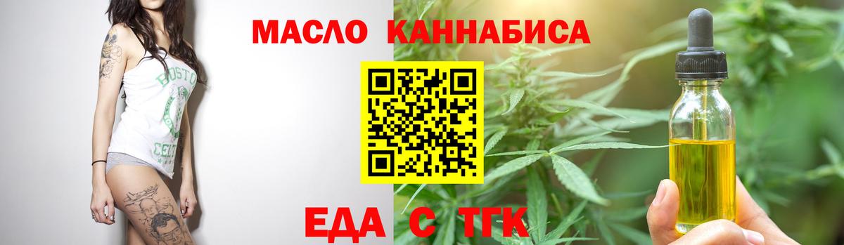 Еда ТГК конопля Дагестанские Огни