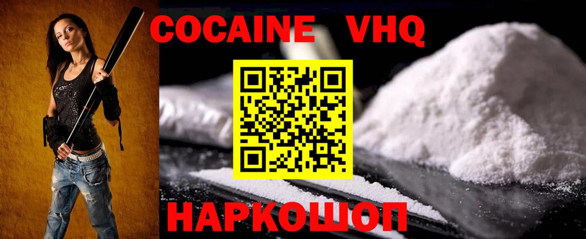 КОКАИН Перу  Cocaine  Вход с VPN  Дагестанские Огни  КОКАИН Эквадор 