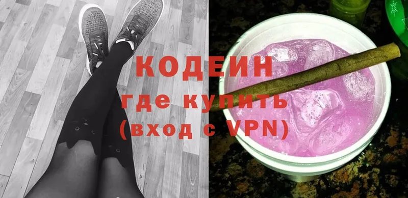 Кодеин Purple Drank  цены наркотик  гидра   Дагестанские Огни 