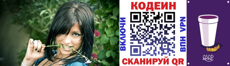 площадка телеграм  Дагестанские Огни  Кодеин напиток Lean (лин) 