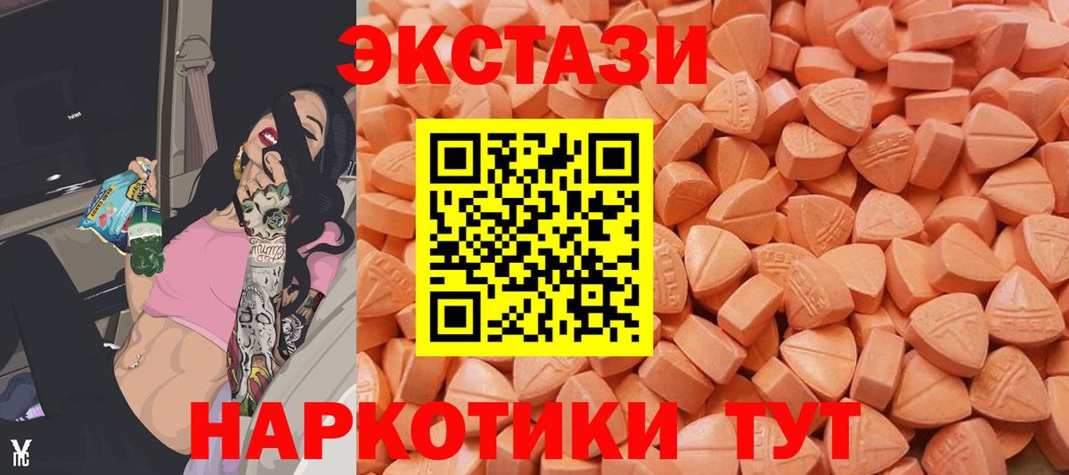 как найти закладки  Экстази Philipp Plein  Дагестанские Огни  блэк спрут ссылка  Ecstasy круглые 