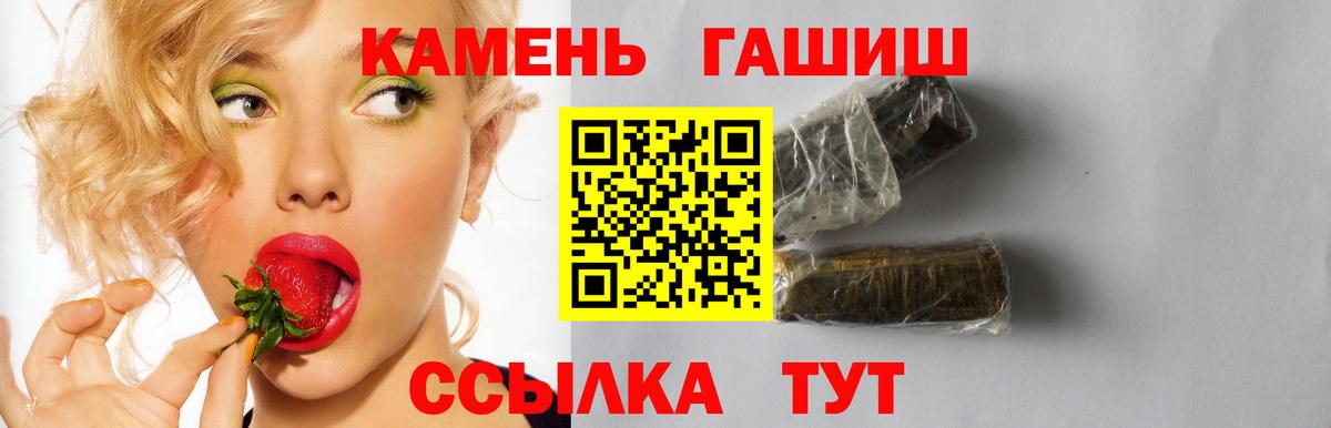 Гашиш 40% ТГК  Вход с VPN  Дагестанские Огни  ГАШ Ice-O-Lator 