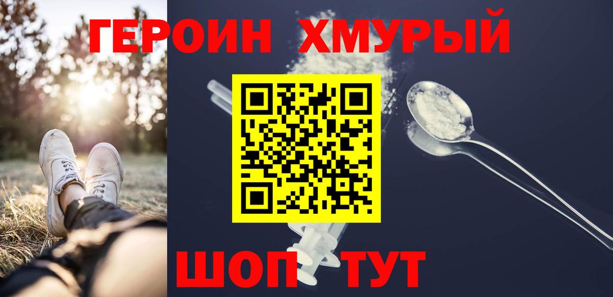 ГЕРОИН афганец  Вход с VPN  Дагестанские Огни 