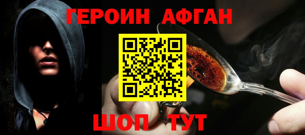 Героин афганец  Героин  Дагестанские Огни 