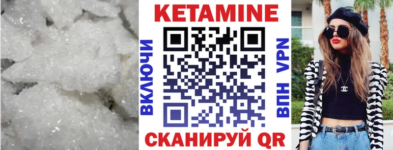 КЕТАМИН ketamine  Дагестанские Огни 