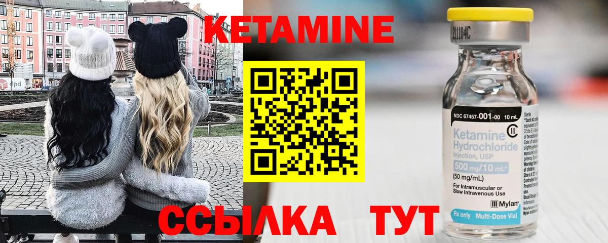 Кетамин VHQ Дагестанские Огни