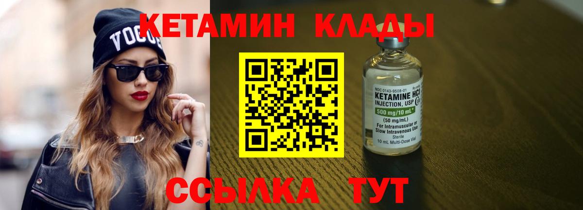 Дагестанские Огни  Кетамин ketamine  Кетамин ketamine  Вход с VPN 