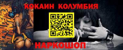 кокаин колумбия Гусиноозёрск