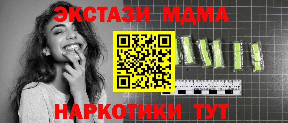 МДМА  MDMA молли  MDMA crystal  Вход с VPN  Дагестанские Огни 