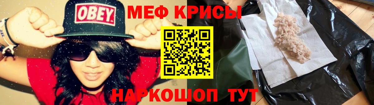 МЯУ-МЯУ кристаллы  Меф  МЕФ мука  МЕФ  Дагестанские Огни  Вход с VPN 