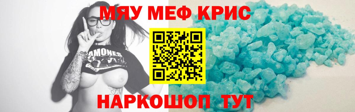 МЯУ-МЯУ мяу мяу  МЕФ  Дагестанские Огни  Меф мяу мяу 