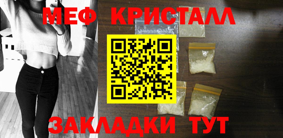Мефедрон кристаллы Дагестанские Огни