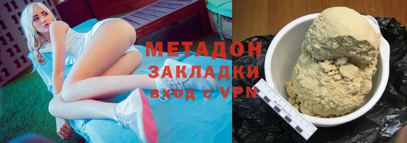 Метадон methadone  Дагестанские Огни 