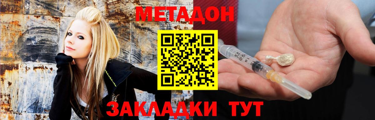 Метадон кристалл  Вход с VPN  Дагестанские Огни 
