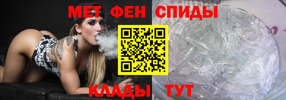 МЕТАМФЕТАМИН мет  Вход с VPN  Дагестанские Огни 
