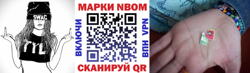 Марки NBOMe 1,8мг  Дагестанские Огни 