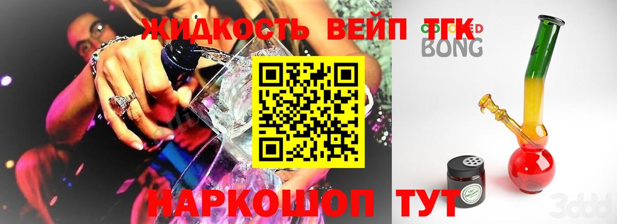 ТГК концентрат Дагестанские Огни