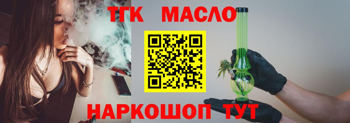 ТГК Wax  Вход с VPN  Дагестанские Огни  продажа наркотиков  ТГК вейп с тгк 